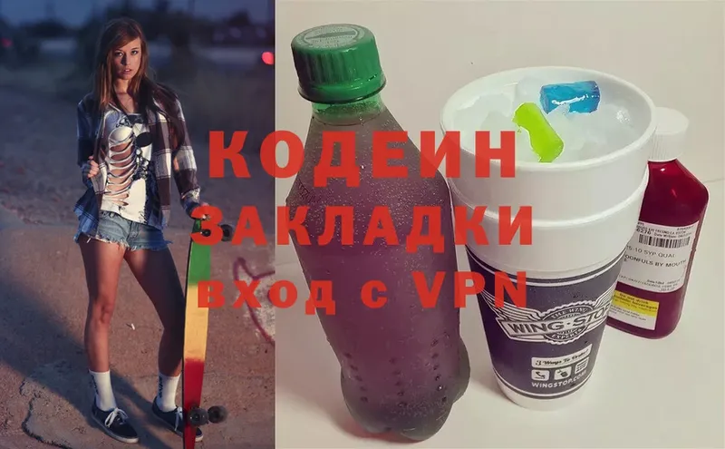 OMG   купить наркотики цена  Жердевка  Кодеиновый сироп Lean напиток Lean (лин) 